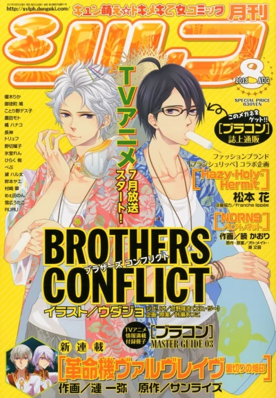 Cover of No. 8, 2013