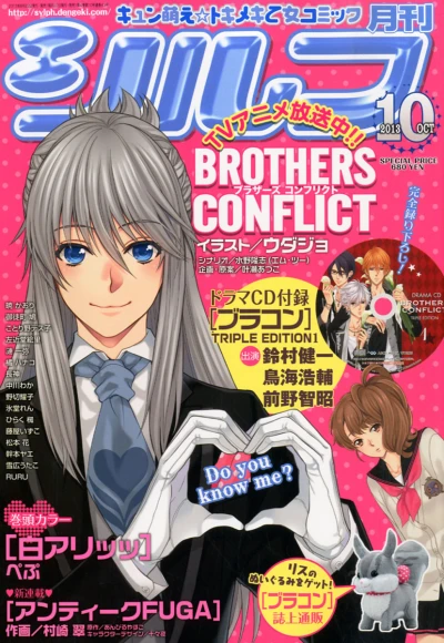 Cover of No. 10, 2013