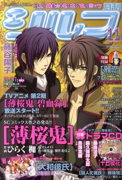 Cover of No. 11, 2010