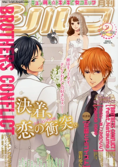 Cover of No. 2, 2014