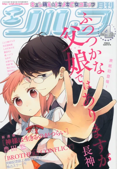 Cover of No. 4, 2014
