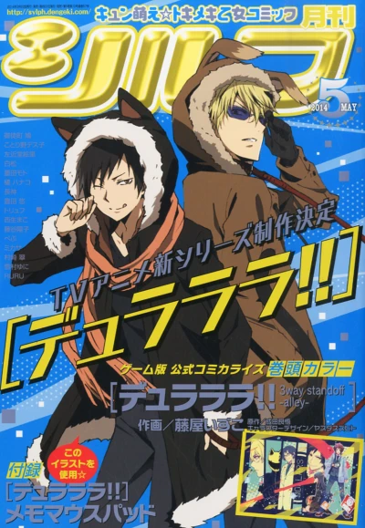 Cover of No. 5, 2014