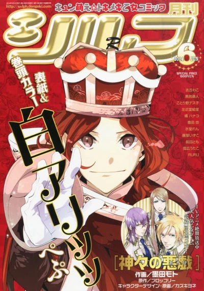 Cover of No. 6, 2014