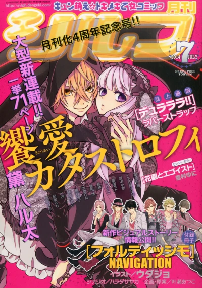 Cover of No. 7, 2014