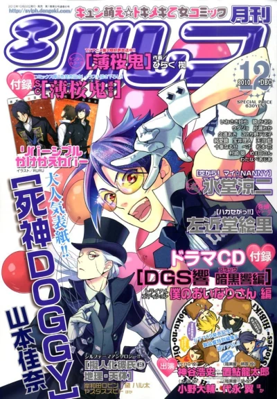 Cover of No. 12, 2010
