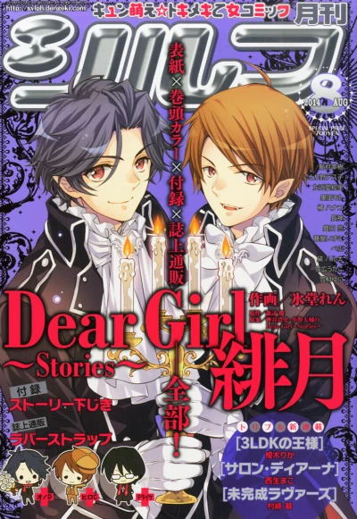 Cover of No. 8, 2014