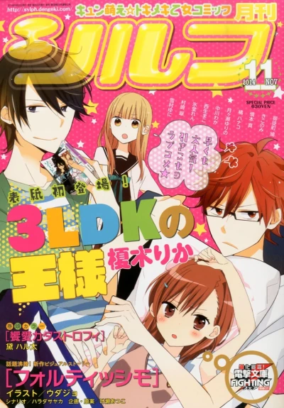 Cover of No. 11, 2014