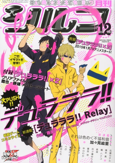 Cover of No. 12, 2014