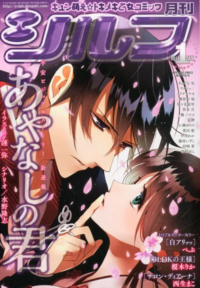 Cover of No. 1, 2015