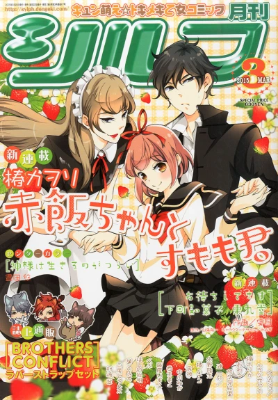Cover of No. 3, 2015