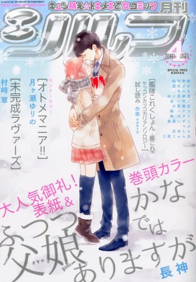 Cover of No. 4, 2015
