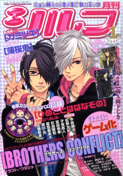 Cover of No. 1, 2011