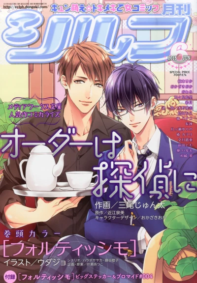 Cover of No. 6, 2015