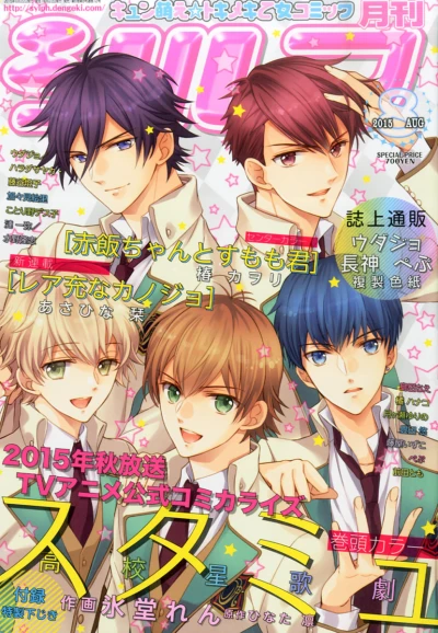 Cover of No. 8, 2015
