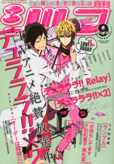 Cover of No. 9, 2015