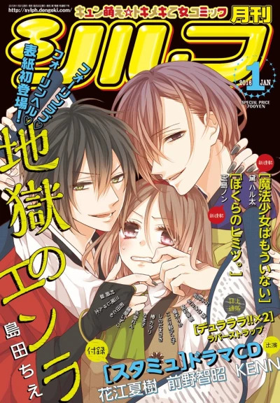 Cover of No. 1, 2016