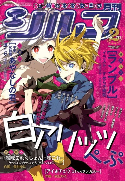 Cover of No. 2, 2016