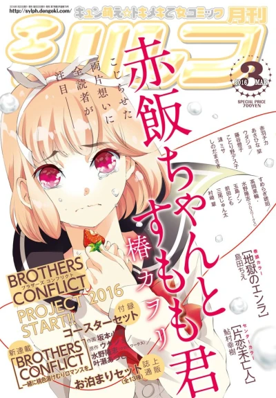 Cover of No. 3, 2016