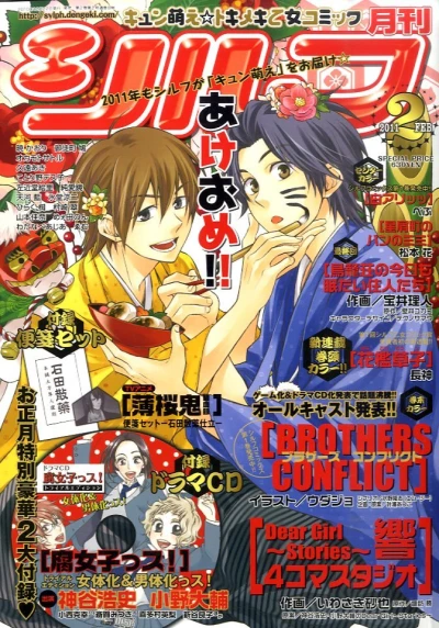 Cover of No. 2, 2011