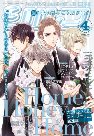 Cover of No. 4, 2016
