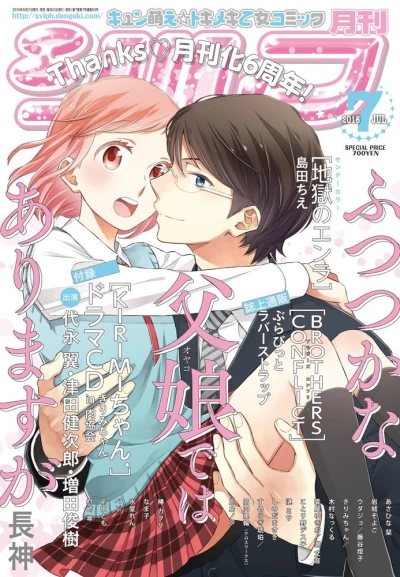 Cover of No. 7, 2016