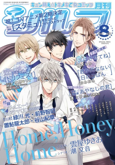 Cover of No. 8, 2016