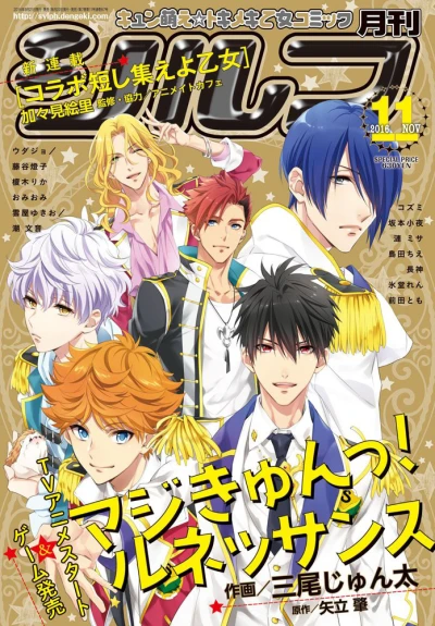 Cover of No. 11, 2016