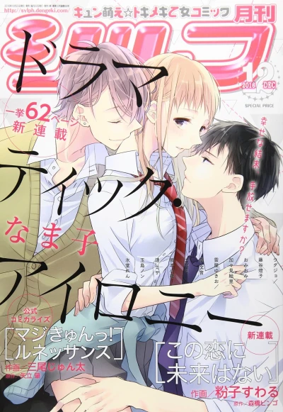 Cover of No. 12, 2016