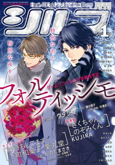 Cover of No. 1, 2017