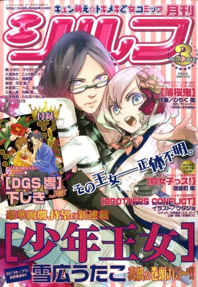 Cover of No. 3, 2011