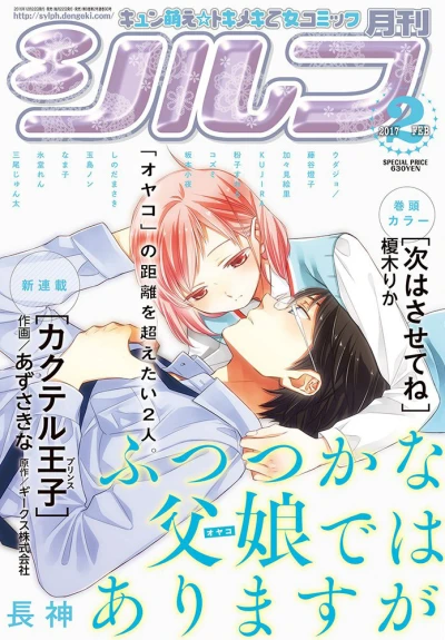 Cover of No. 2, 2017