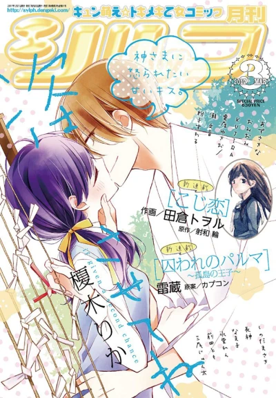 Cover of No. 3, 2017