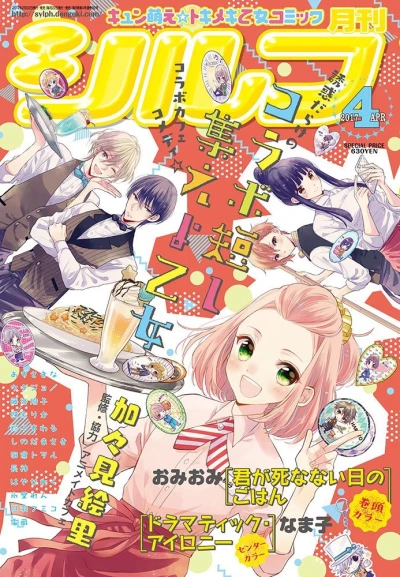 Cover of No. 4, 2017