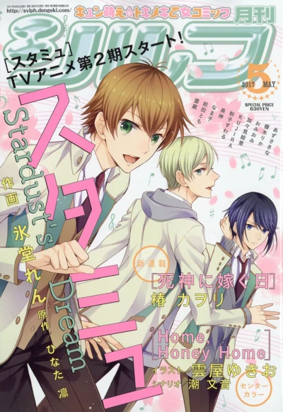 Cover of No. 5, 2017