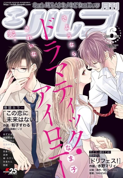 Cover of No. 6, 2017