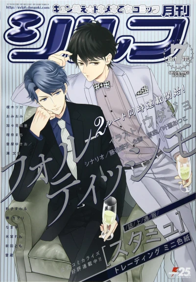 Cover of No. 7, 2017