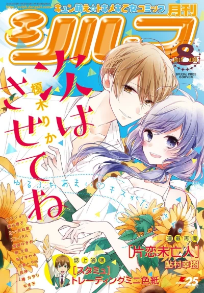 Cover of No. 8, 2017
