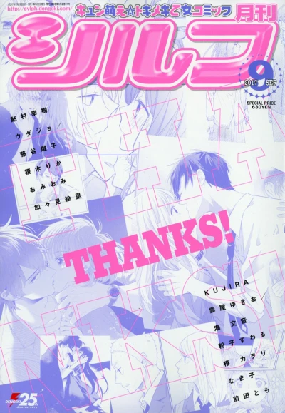 Cover of No. 9, 2017