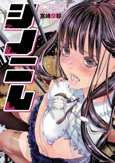 Cover of Vol. 1