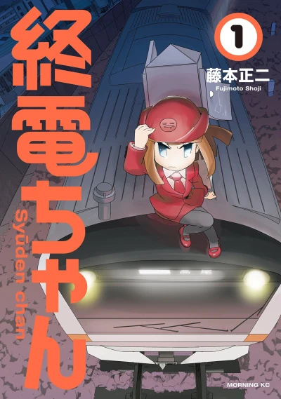 Cover of Vol. 1