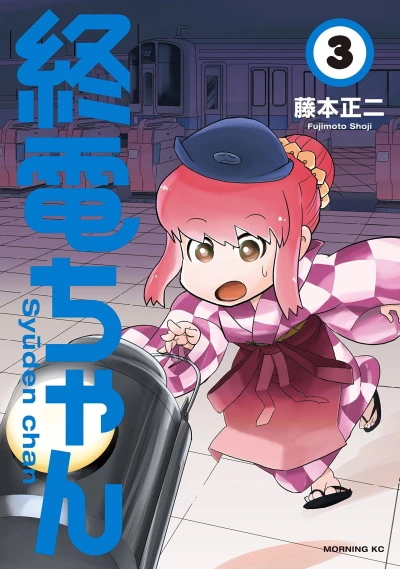 Cover of Vol. 3