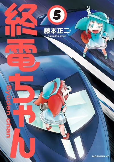 Cover of Vol. 5