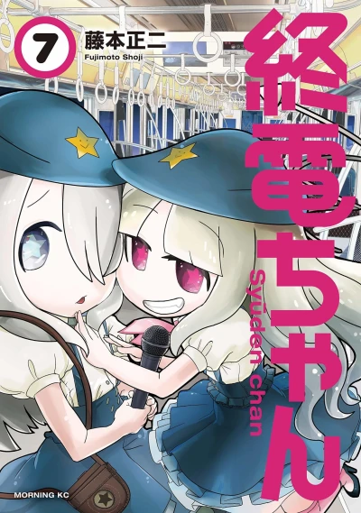 Cover of Vol. 7