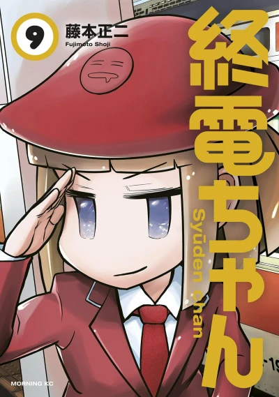 Cover of Vol. 9