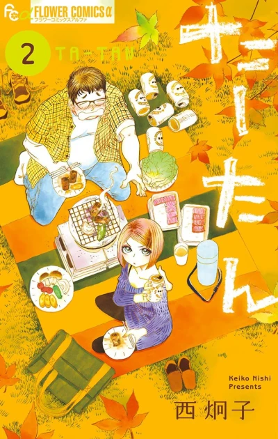 Cover of Vol. 2