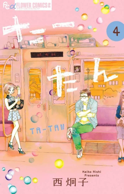 Cover of Vol. 4