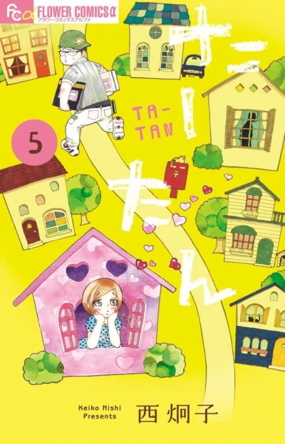 Cover of Vol. 5