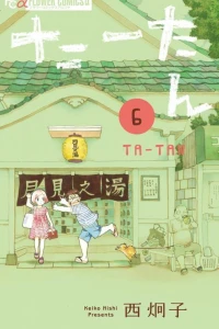 Vol. 6