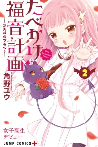 Vol. 2