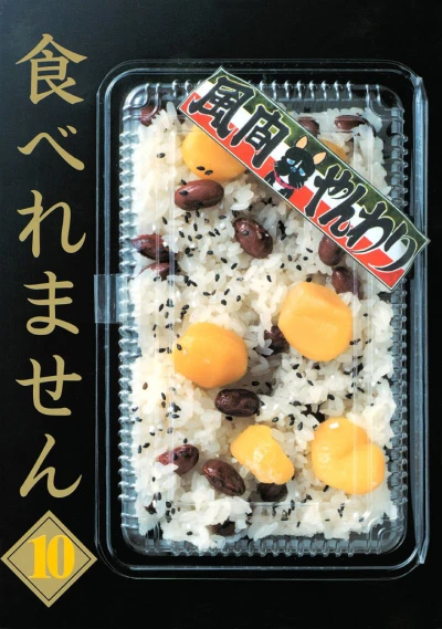 Cover of Vol. 10